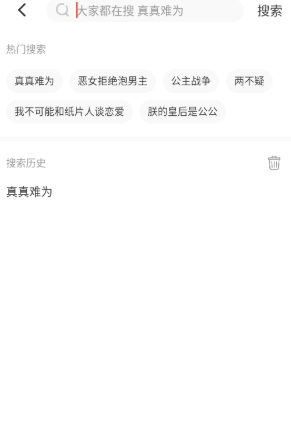 小漫画基地截图5