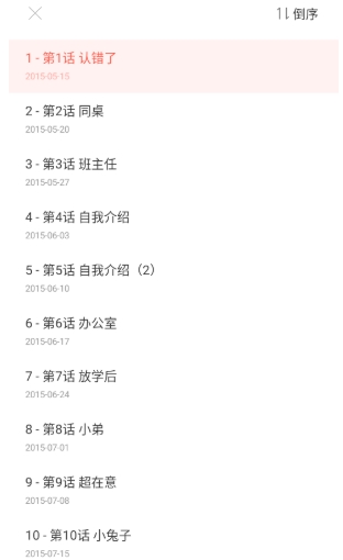 小漫画基地截图7