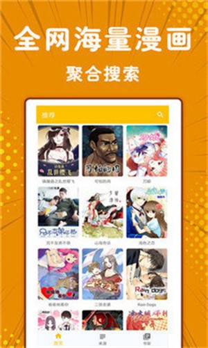 小漫画基地截图12