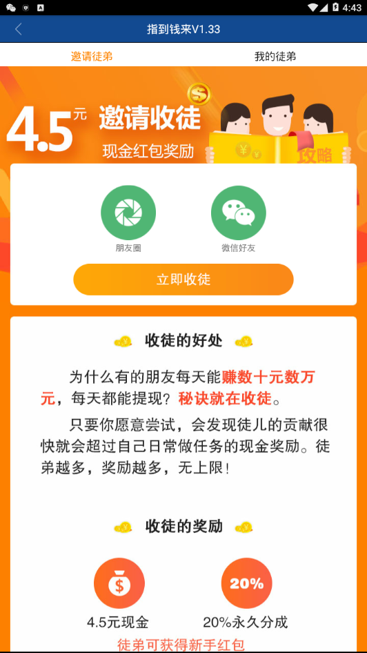 指间看点截图2