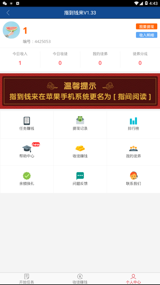 指间看点截图3
