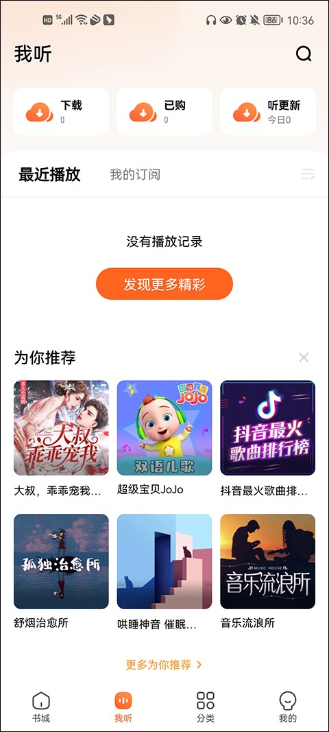 酷狗听书正版截图0