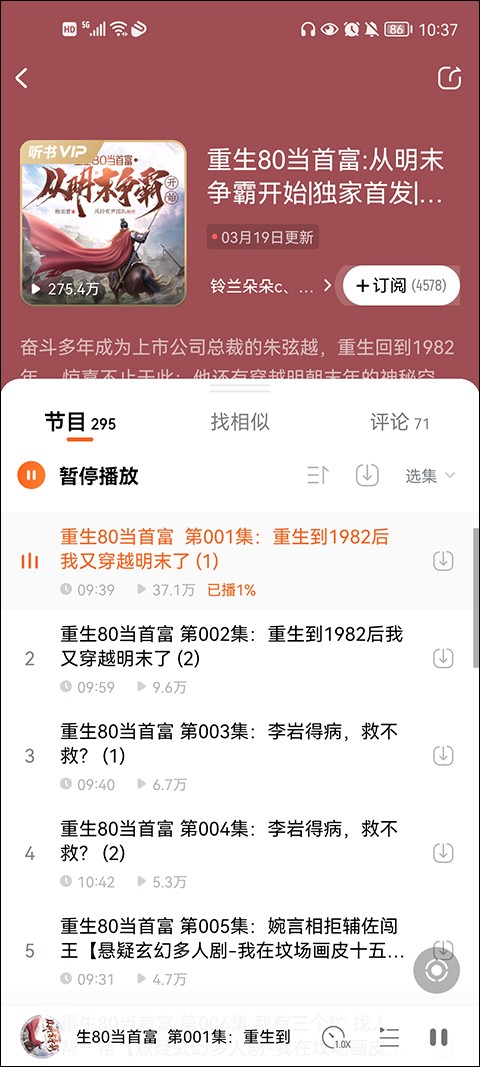 酷狗听书正版截图1