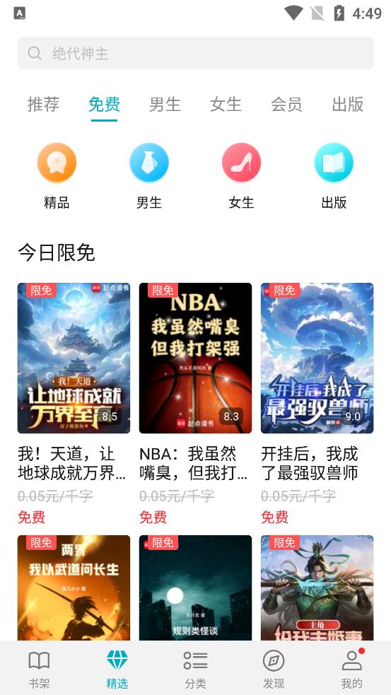 荣耀阅读截图1