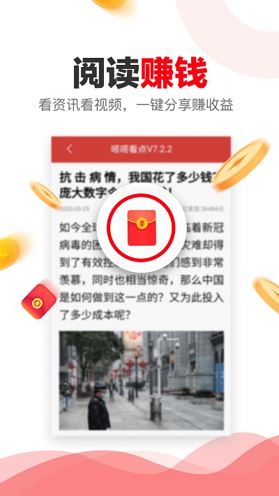 嗒嗒看点截图1