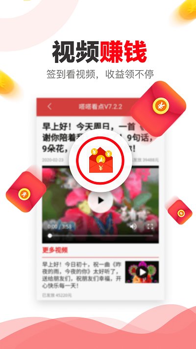 嗒嗒看点截图2