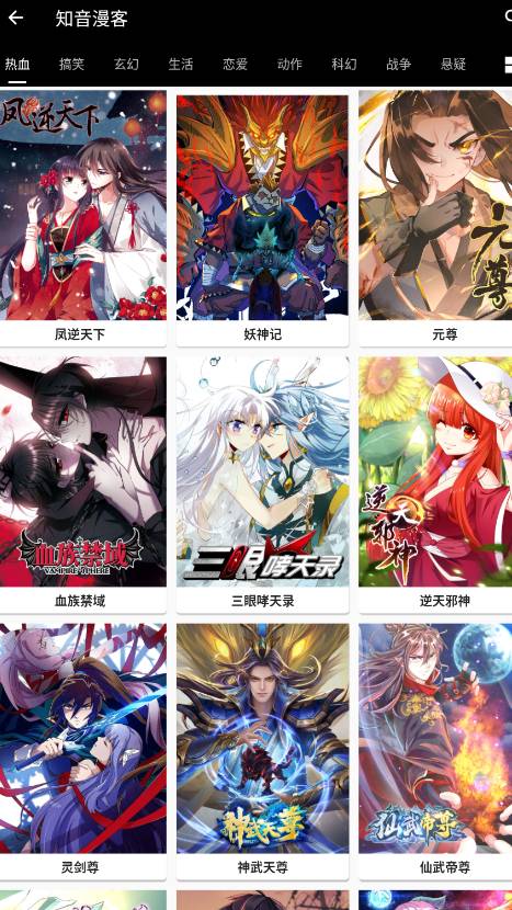皮皮猫漫画免费版截图0