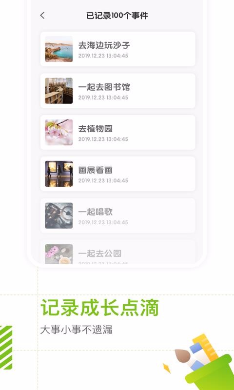 妈妈育儿手册2
