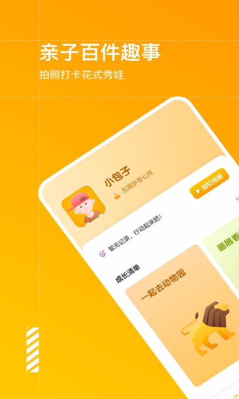 妈妈育儿手册3