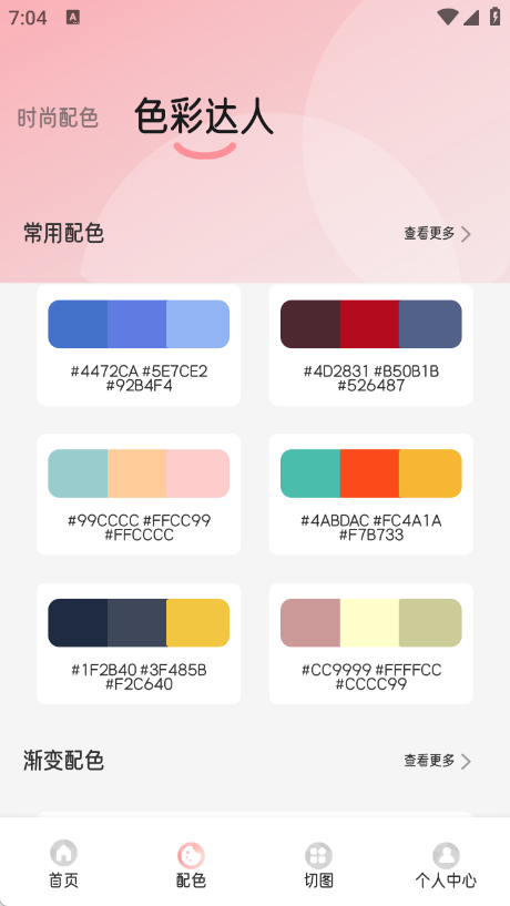 易趣拍照截图