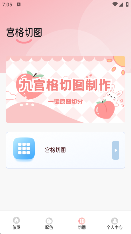 易趣拍照截图