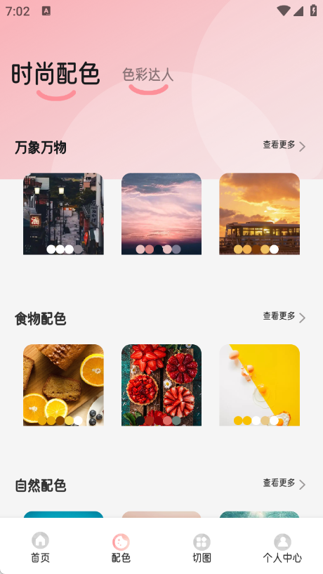 易趣拍照截图