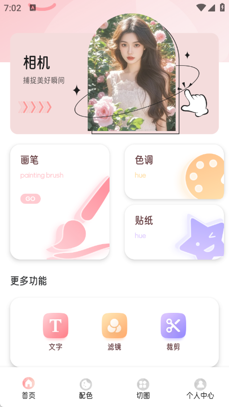 易趣拍照截图