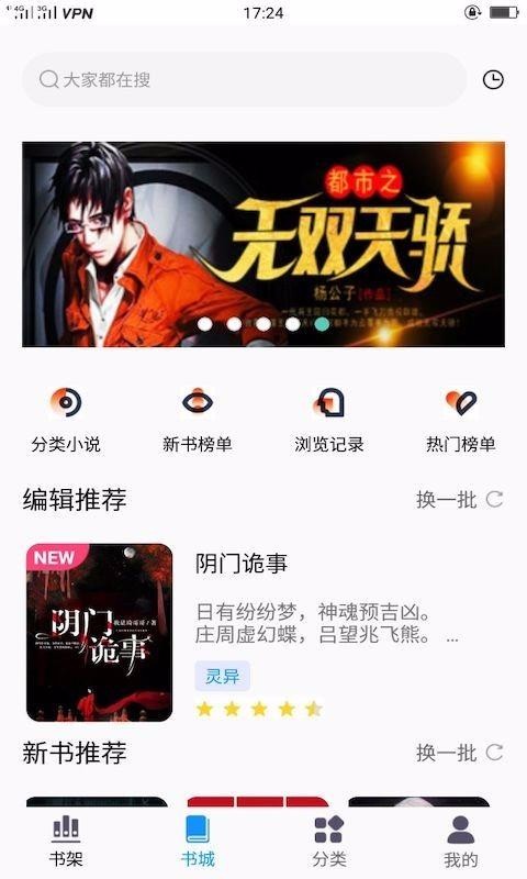 看书阁截图0
