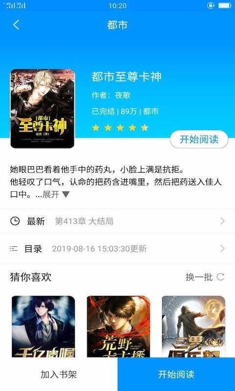 看书阁截图1