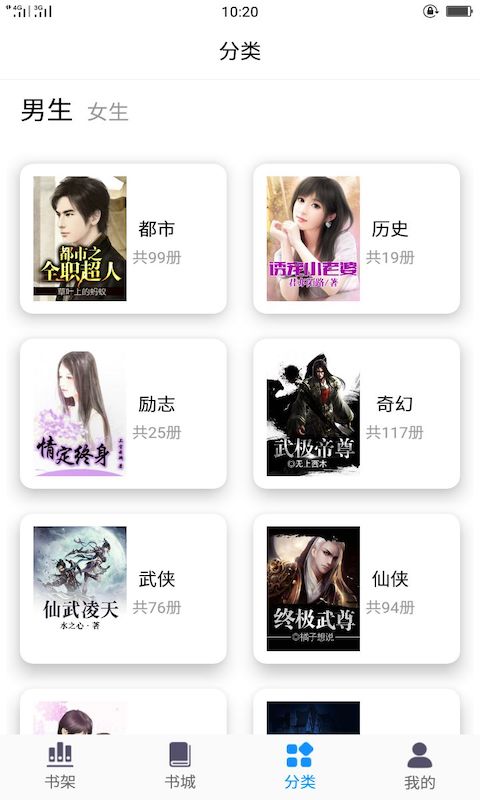 看书阁截图3