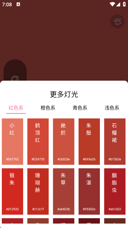 千千清晰补光灯截图3