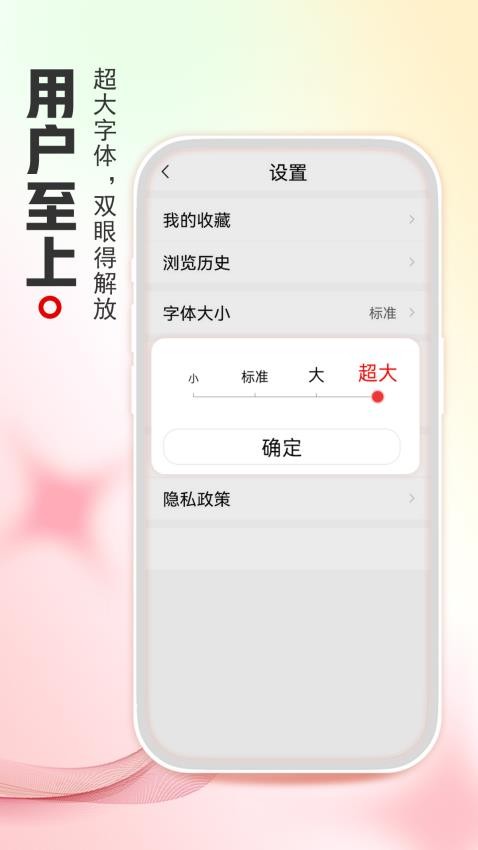今日看点截图