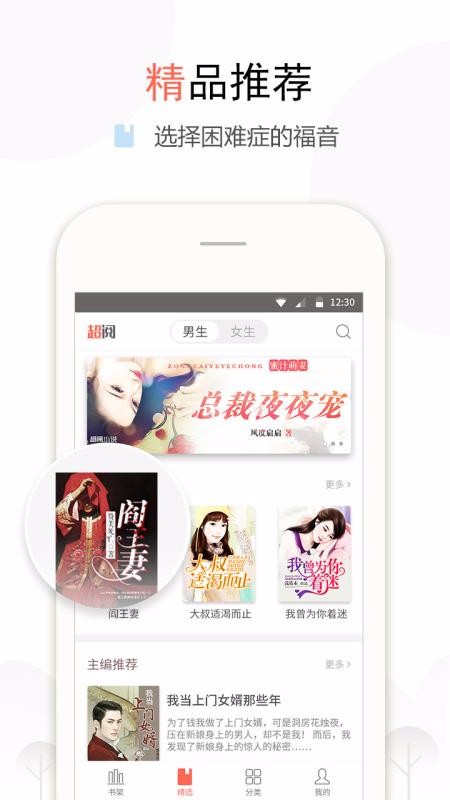 盒子小说1