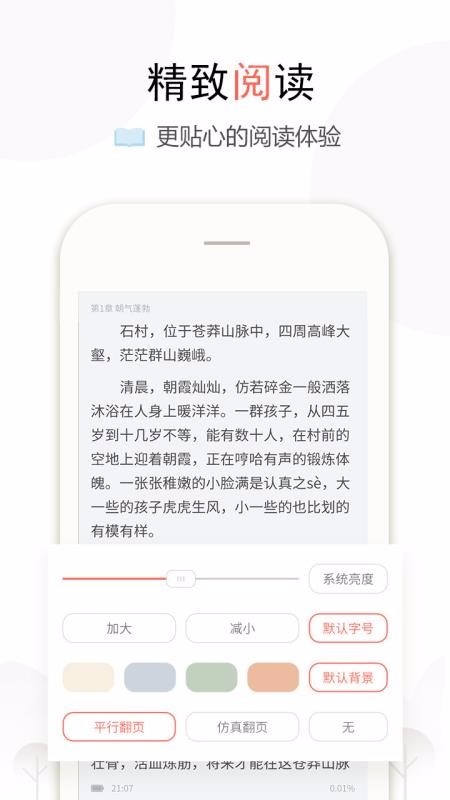 盒子小说3
