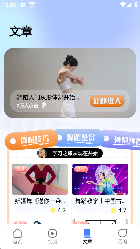 教考通考级截图0