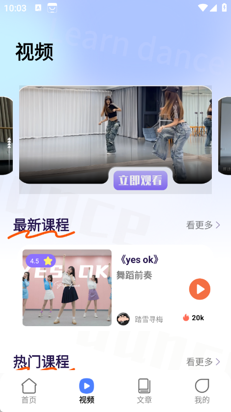 教考通考级截图1