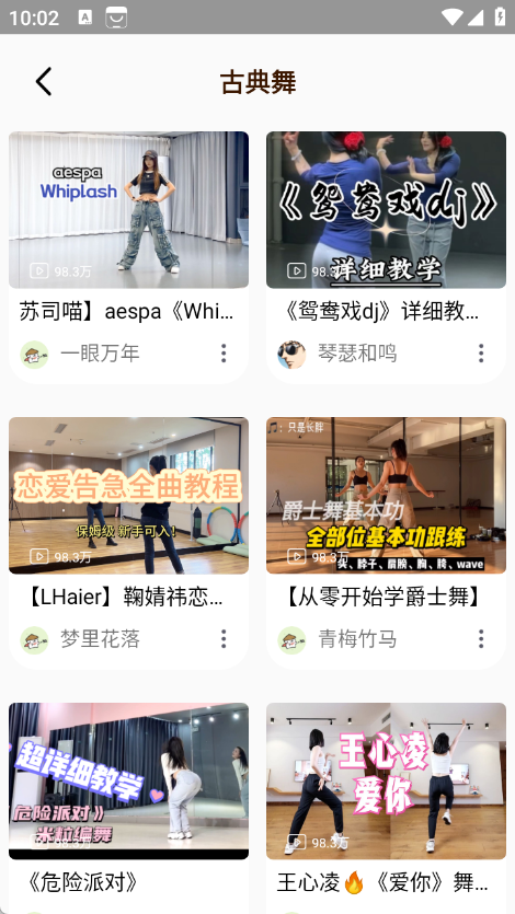 教考通考级截图2