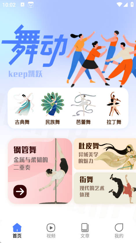 教考通考级截图3