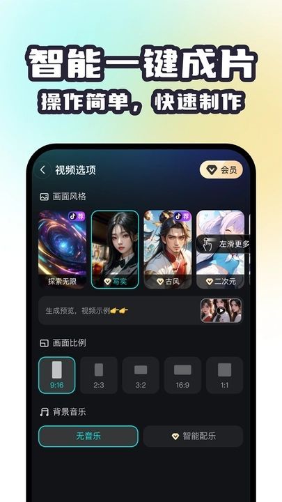 赞鸭智能剪辑2