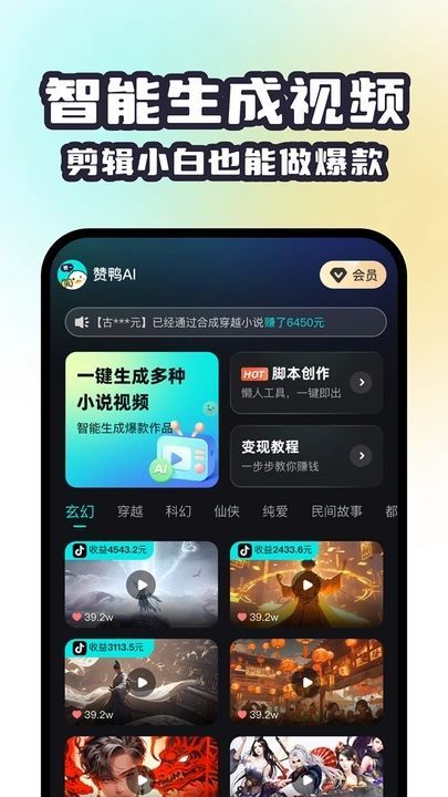 赞鸭智能剪辑4