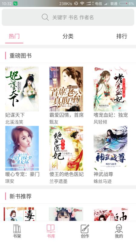 华夏天空3