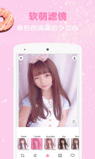 粉红滤镜相机截图