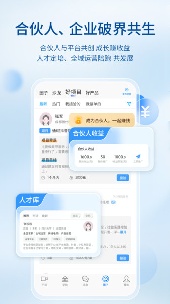 后浪方舟截图0