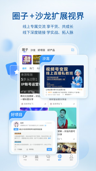 后浪方舟截图1