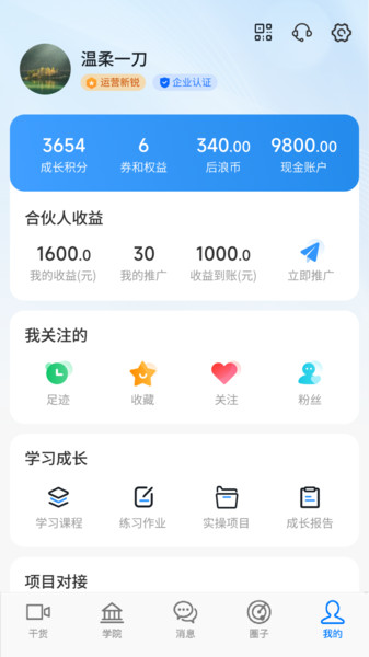 后浪方舟截图3