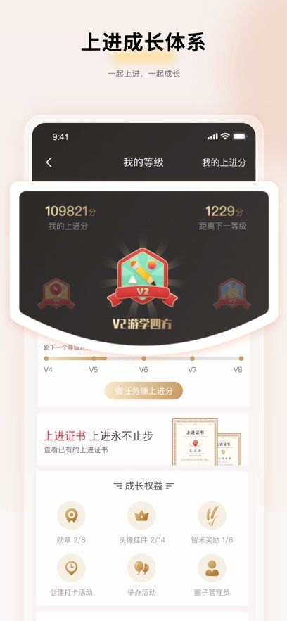 远赢教育截图0