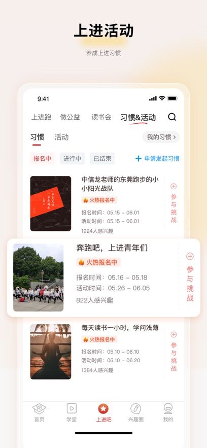 远赢教育截图1