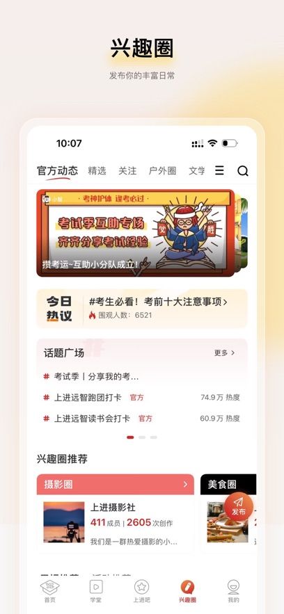 远赢教育截图2