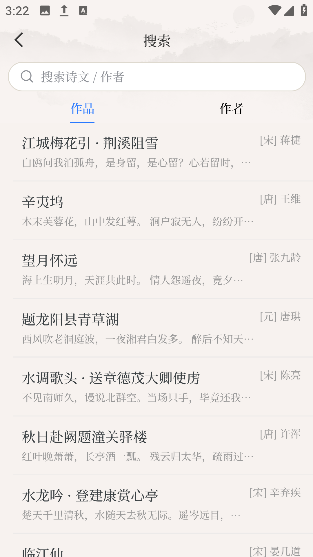 诗情画意截图