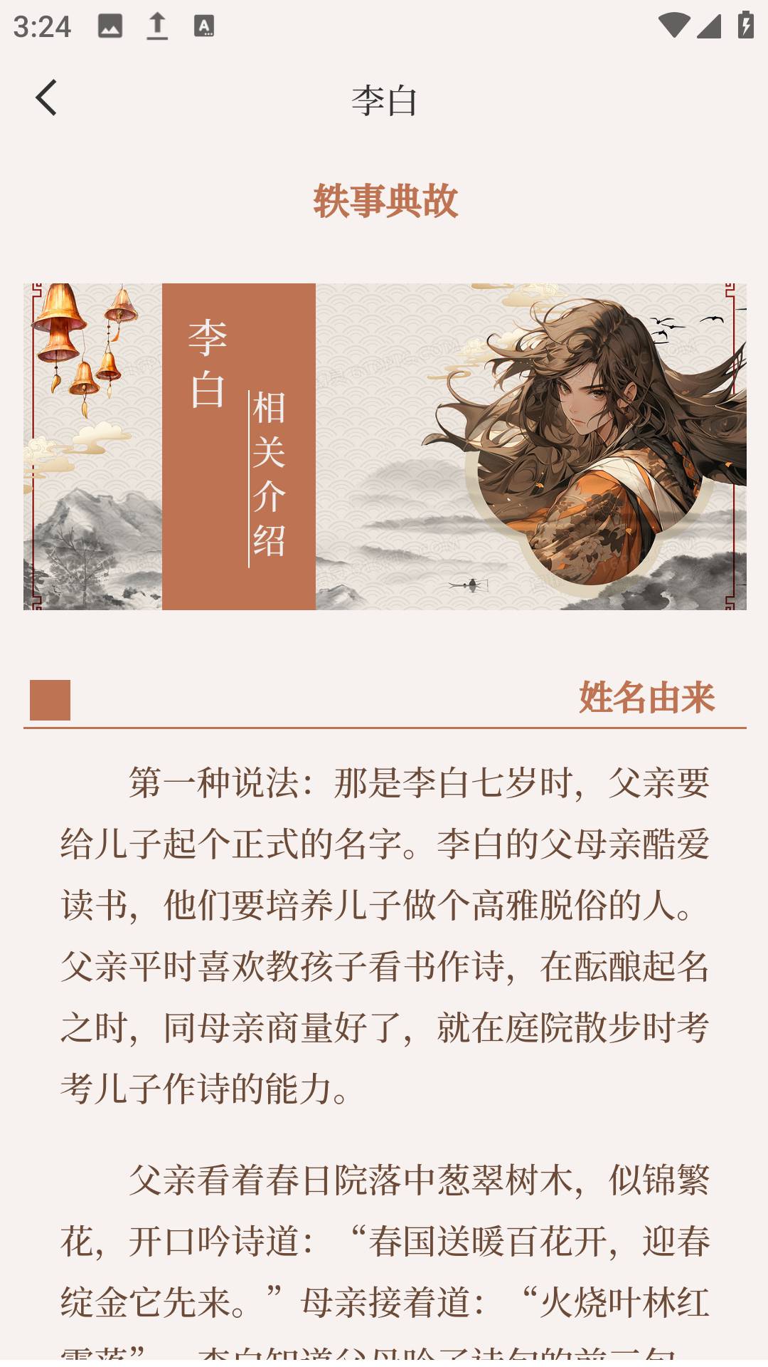 诗情画意截图
