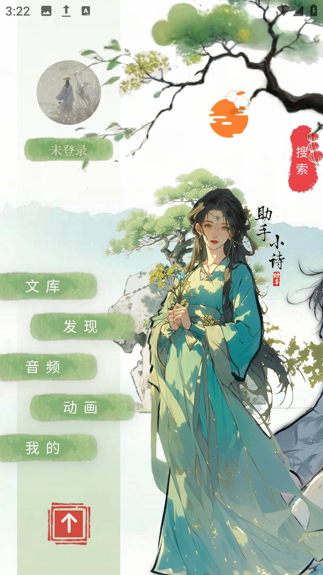 诗情画意截图