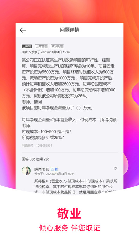 职考课堂中心1
