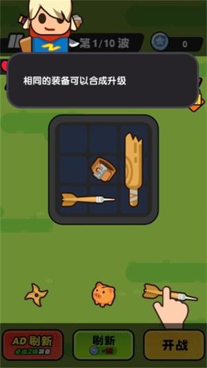 末日背包战车截图0
