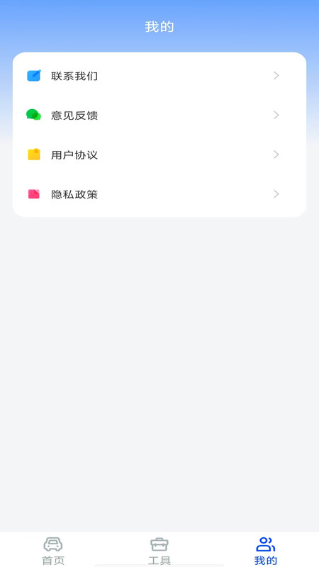 驾驶违章学法指南截图3