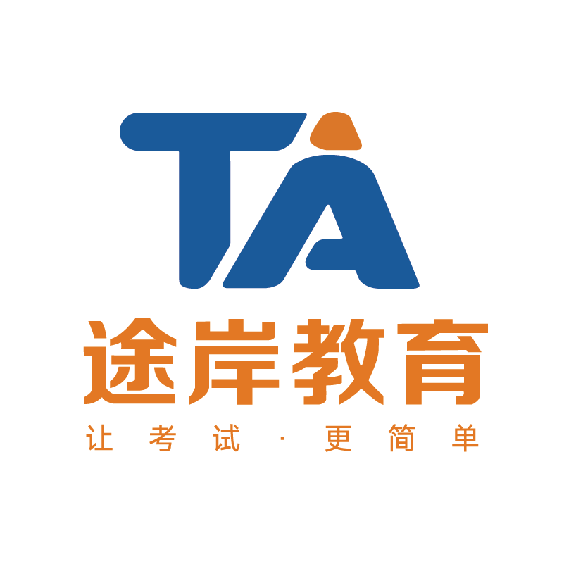 途岸教育