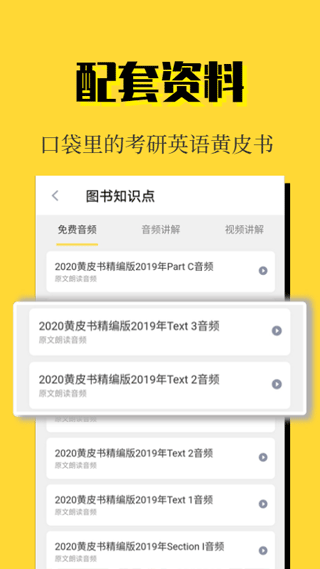 世纪高教截图3