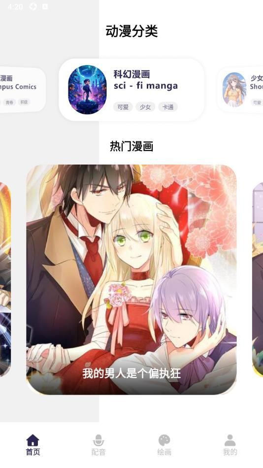 漫娃3