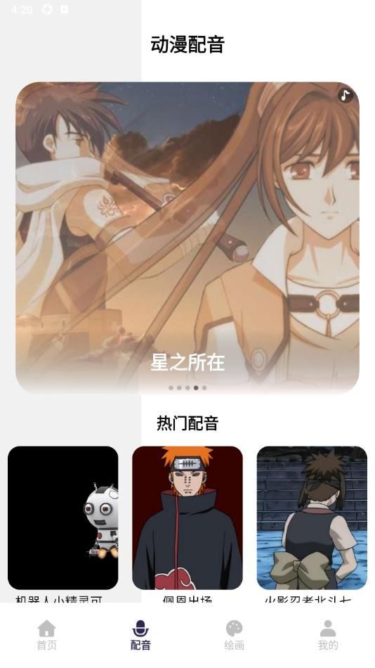 漫娃4
