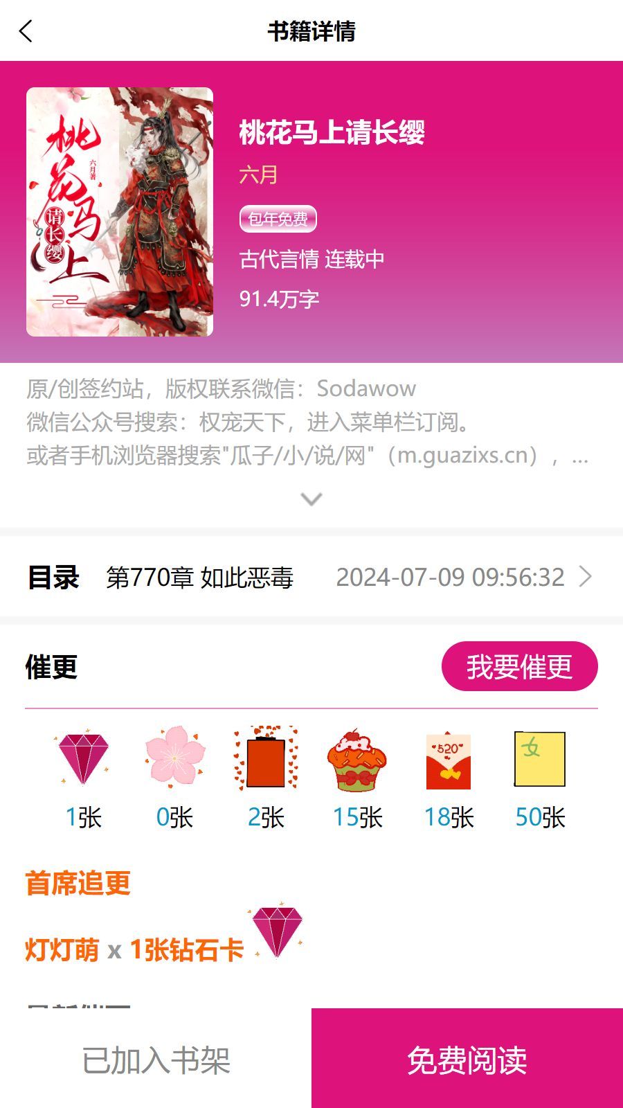 瓜子星球截图1