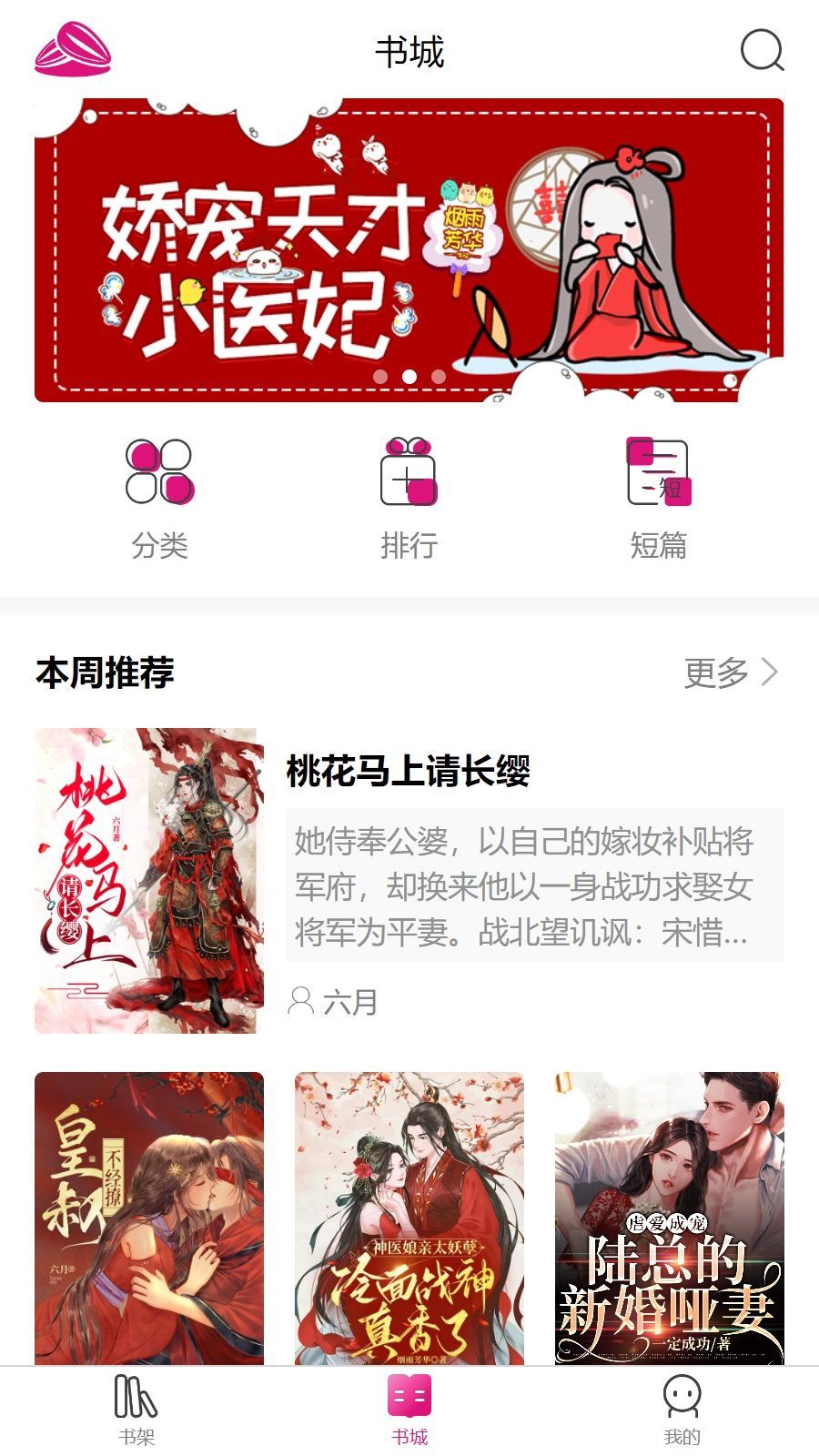 瓜子星球截图2
